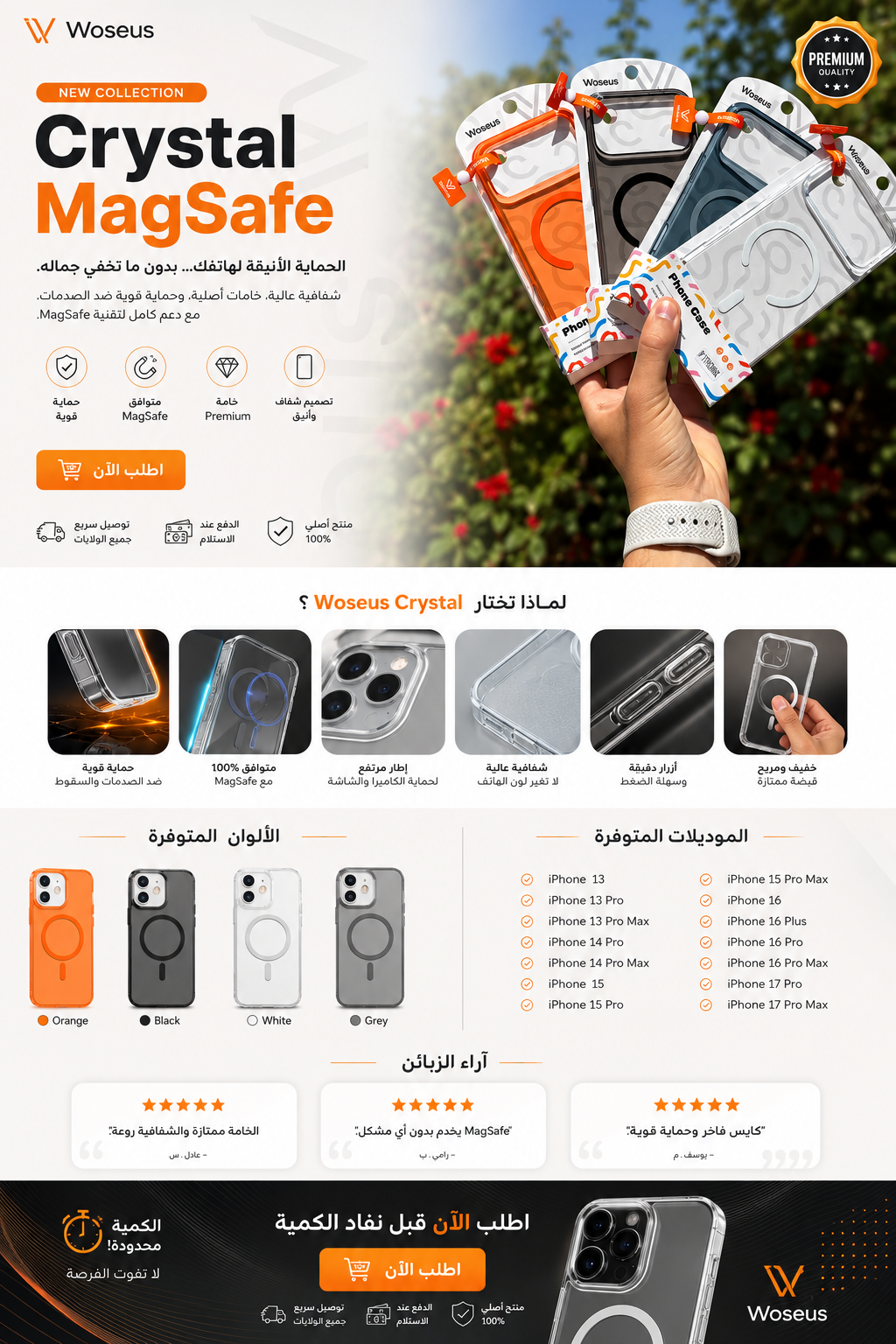 Case Weseus Crystal Original